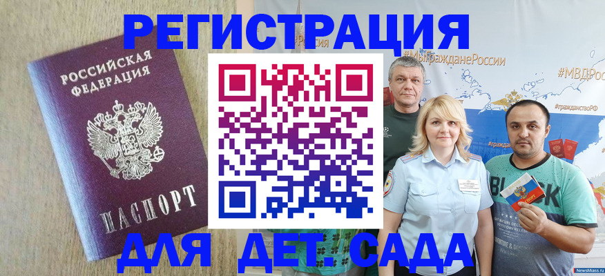 прописка для военкомата в Московской области