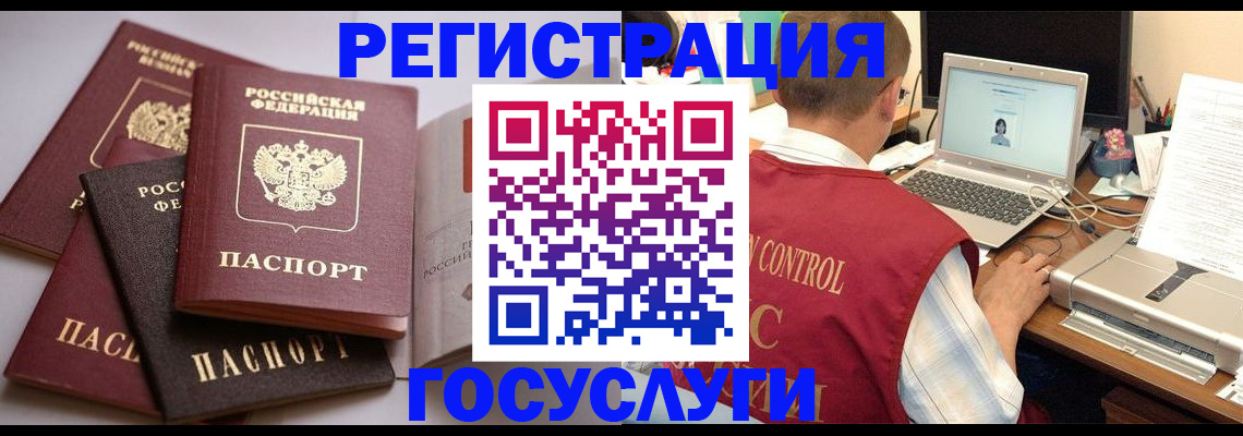 временная регистрация госуслуги в Московской области